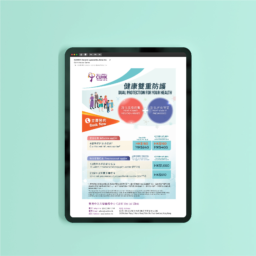 CUHK Medical Centre - eDM