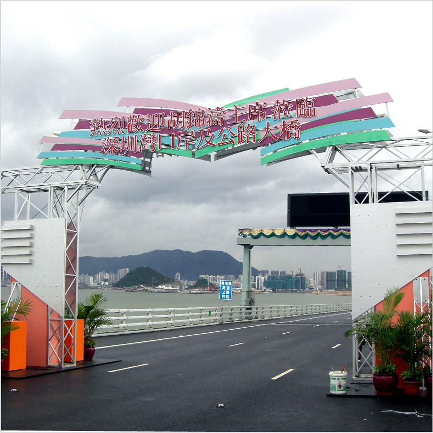 Inaugurated by Shenzhen Bay Port and Shenzhen Bay Bridge