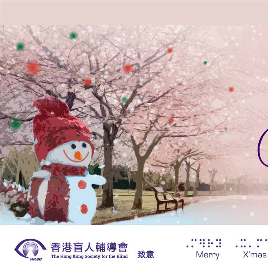 Christmas e-card (with Audio Description)