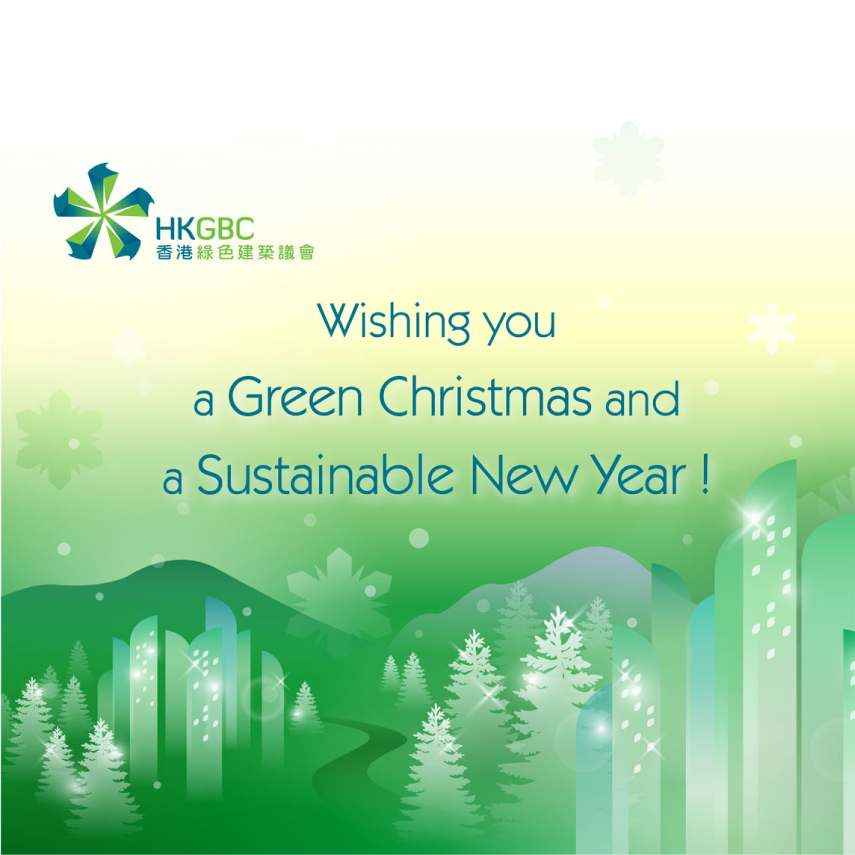 Static Christmas e-card