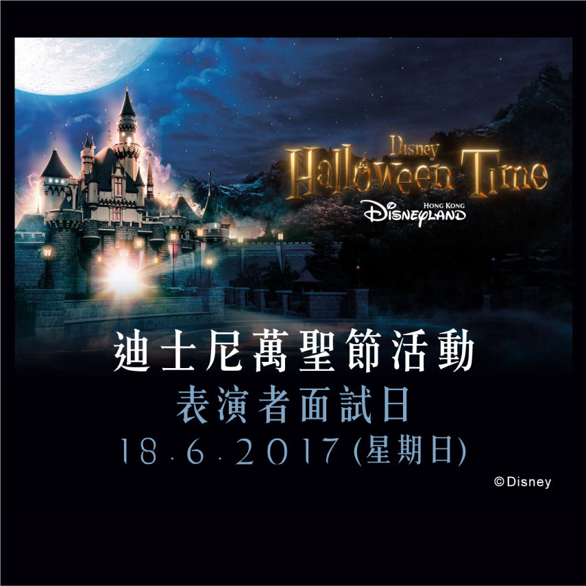 Halloween Careers online banner