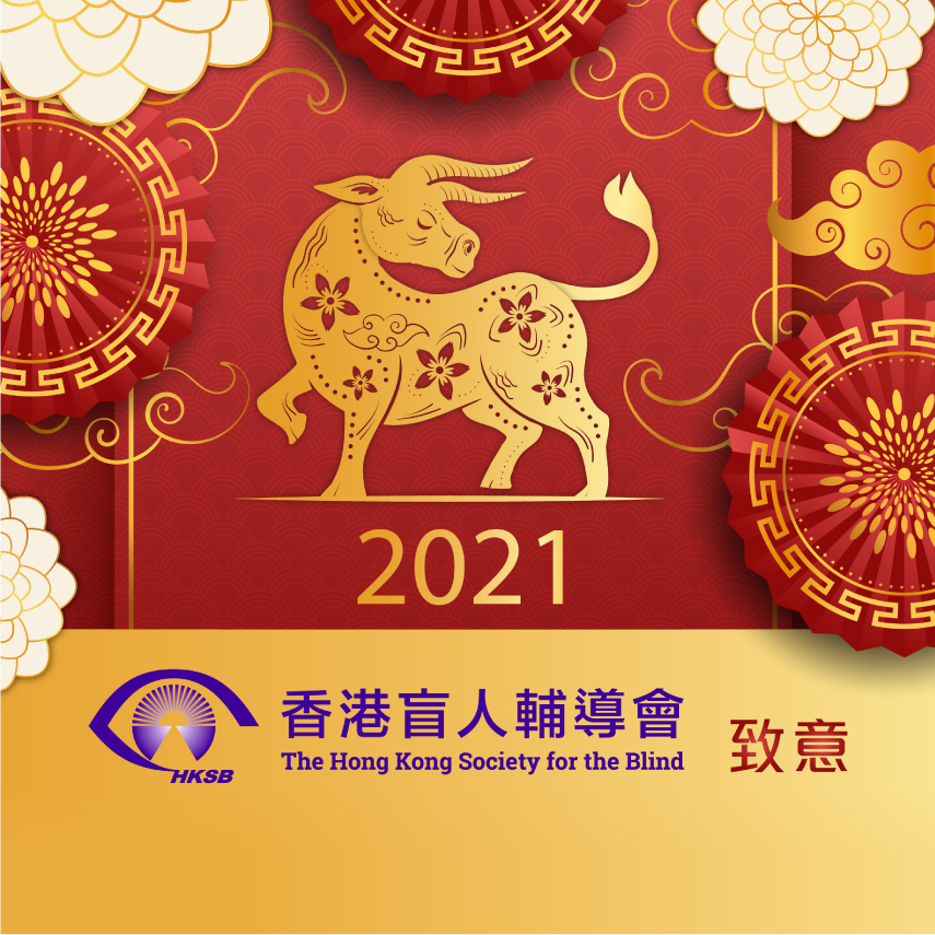CNY e-card (with Audio Description)