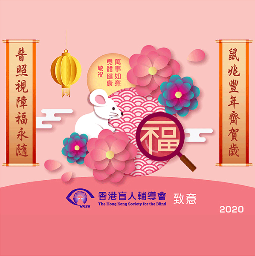 Animation CNY e-card