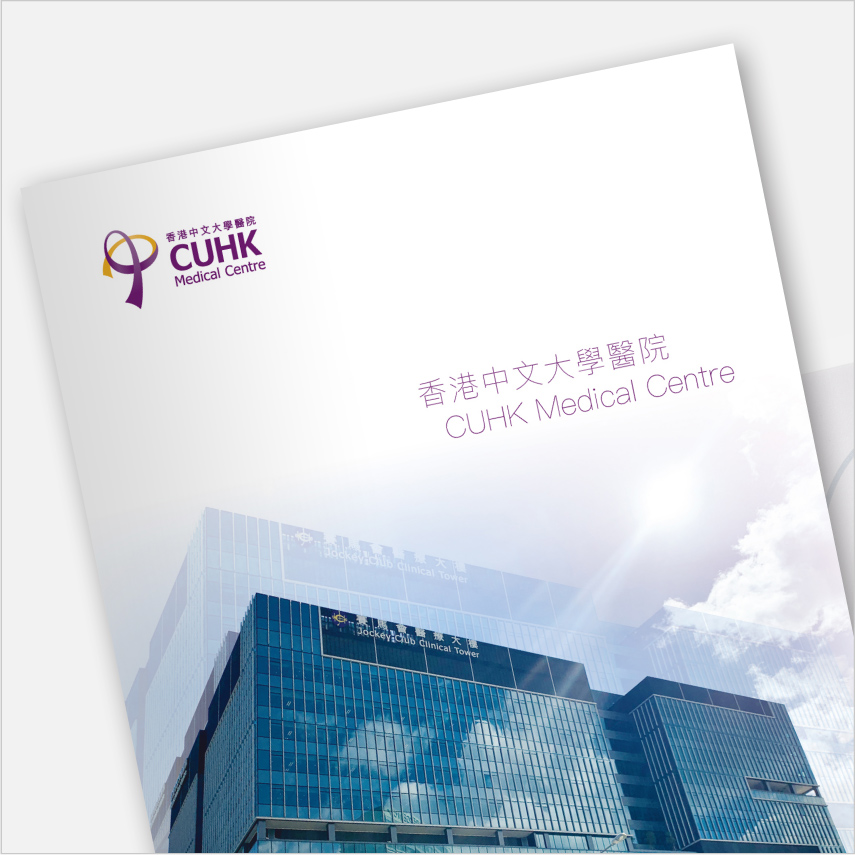 CUHK Medical Centre Corporate Brochure