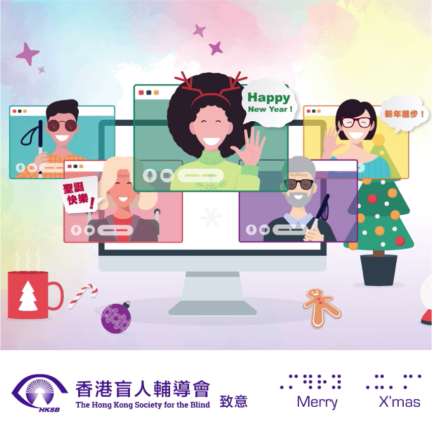Christmas e-card (with Audio Description)