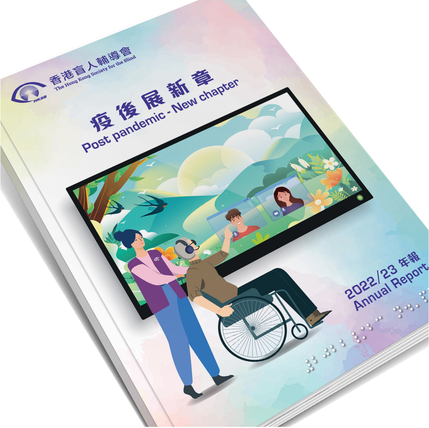 The Hong Kong Society for the Blind Annual Report