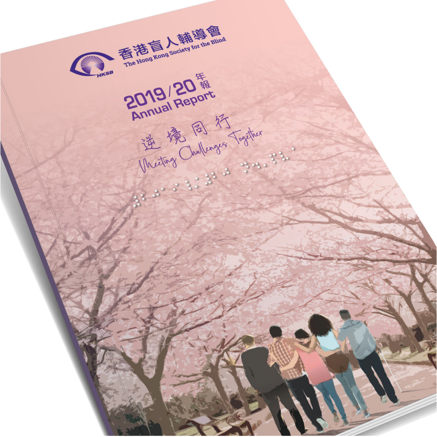 The Hong Kong Society for the Blind Annual Report