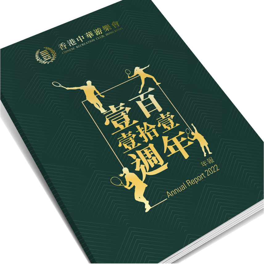 Chinese Recreation Club Hong Kong Annual Report